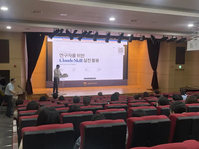 국립보건연구원 특강 질병관리청 현장 사진 3
