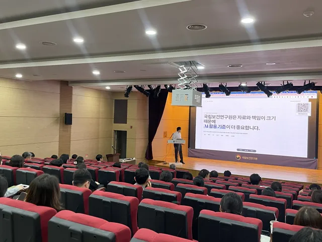 국립보건연구원 특강 질병관리청 현장 사진 4