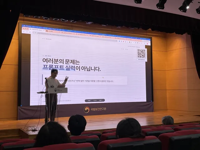 국립보건연구원 특강 질병관리청 현장 사진 6