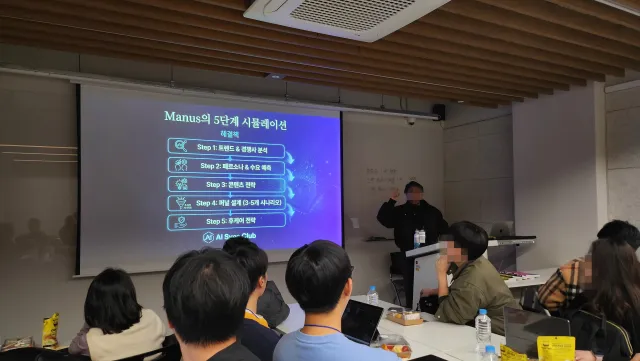 First MeetUP 강남 현장 사진 3