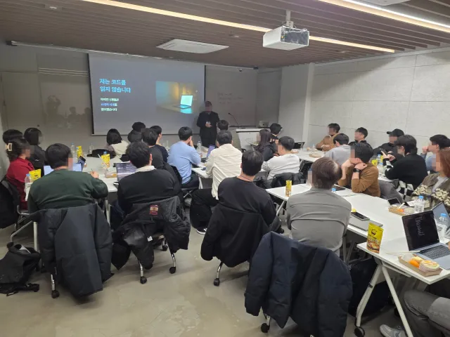First MeetUP 강남 현장 사진 7