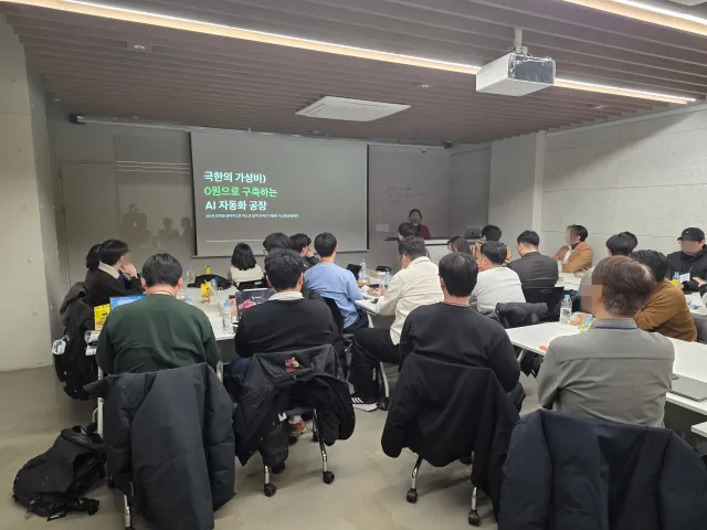 First MeetUP 강남 현장 사진 8